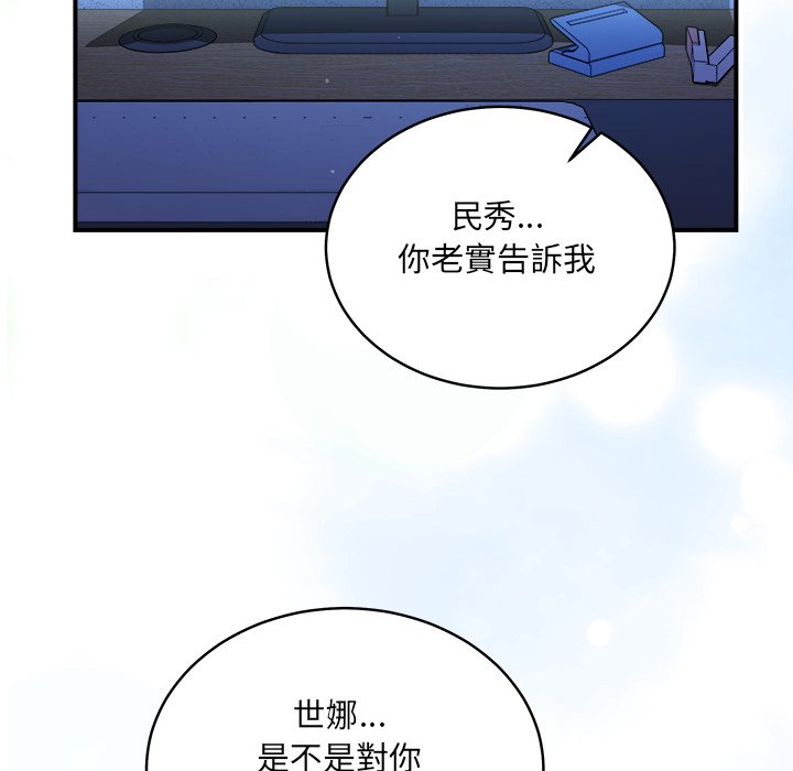 唬烂也没关系-第4话-147