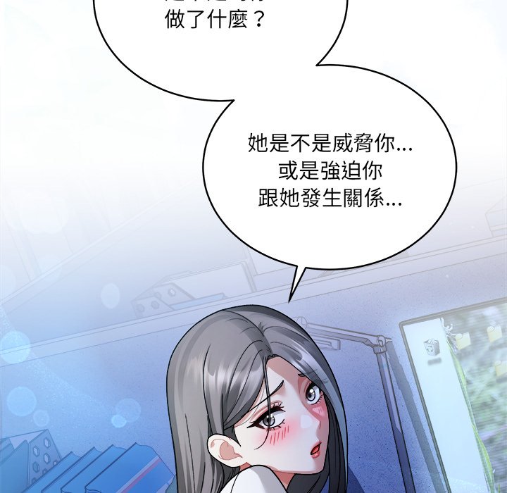 唬烂也没关系-第4话-148