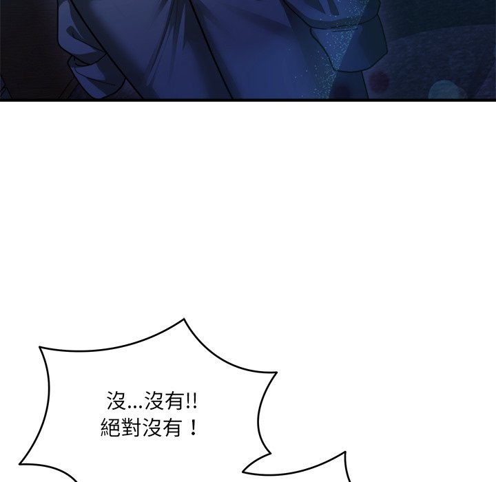 唬烂也没关系-第4话-150