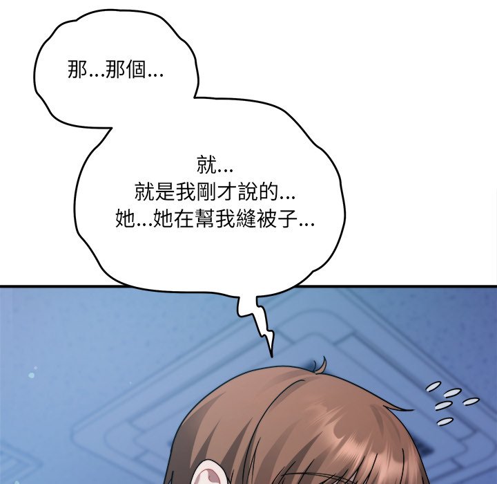 唬烂也没关系-第4话-156