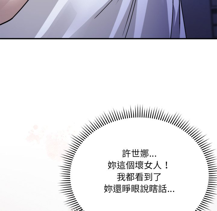 唬烂也没关系-第4话-158