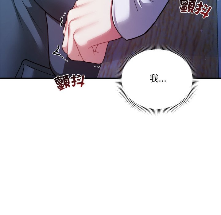 唬烂也没关系-第4话-162