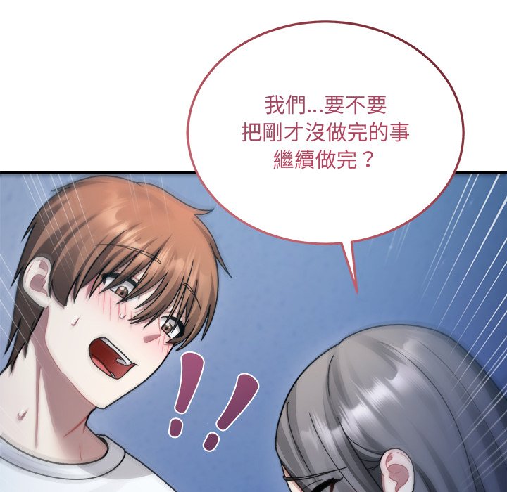唬烂也没关系-第4话-163