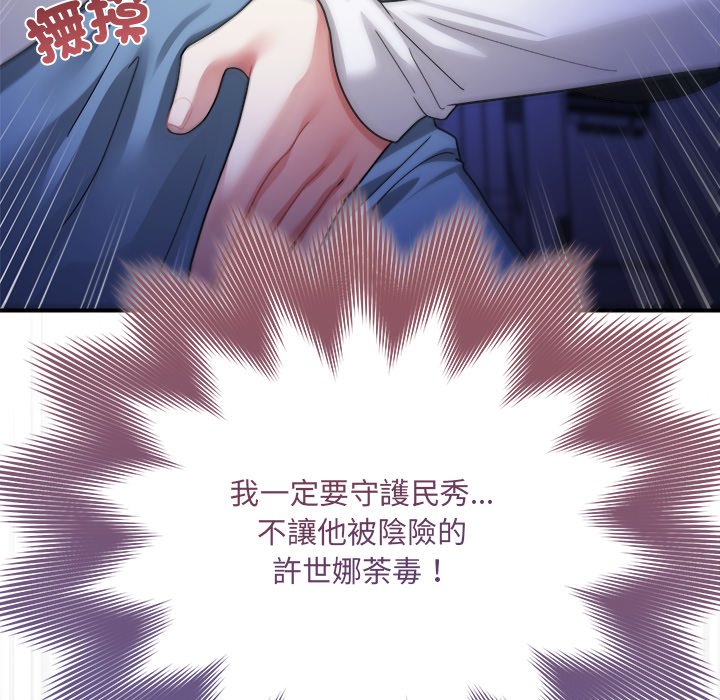 唬烂也没关系-第4话-165